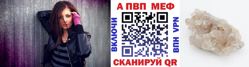 магазин наркотиков Белокуриха A-PVP кристаллы