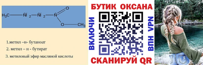 БУТИРАТ оксана  хочу наркоту  Белокуриха 