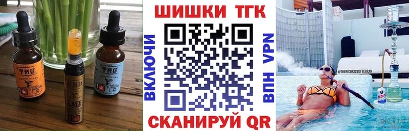 Еда ТГК марихуана  Белокуриха 