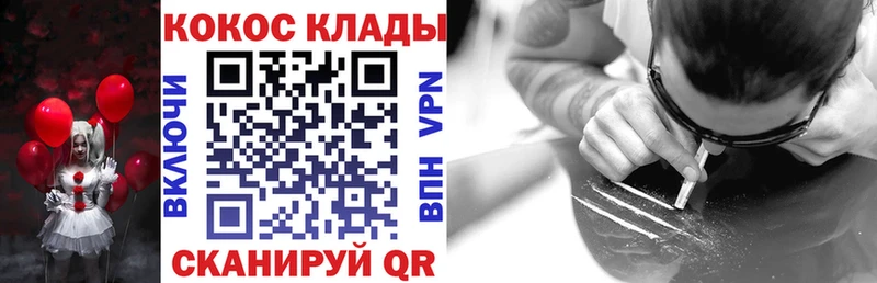 COCAIN 99%  Белокуриха 