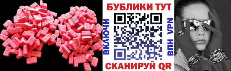 купить наркотик Белокуриха Ecstasy 280мг