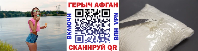 ГЕРОИН афганец  Белокуриха 