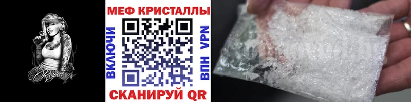 Мефедрон кристаллы Белокуриха