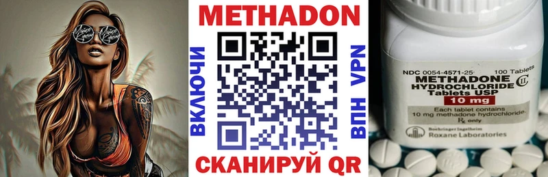 Метадон мёд  даркнет сайт  Белокуриха 